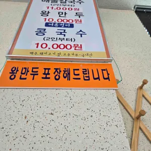 김가네칼국수 리뷰 사진
