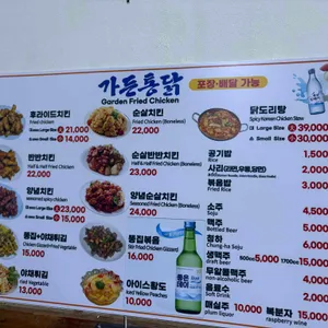 가든통닭 리뷰 사진