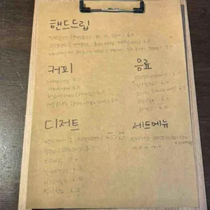 방백 리뷰 사진