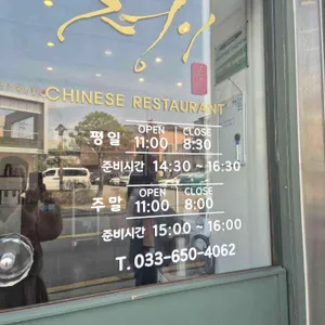 청이 리뷰 사진