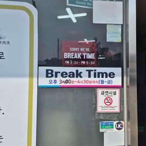 육반장 본점 리뷰 사진