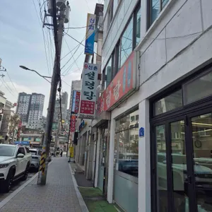 원조신촌설렁탕 리뷰 사진
