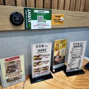 맛찬들왕소금구이 리뷰 사진