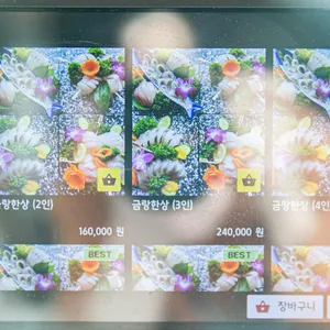 금랑횟집 리뷰 사진