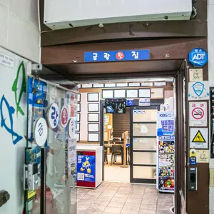 금랑횟집 리뷰 사진