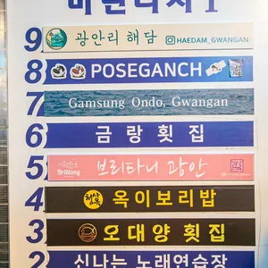 금랑횟집 리뷰 사진