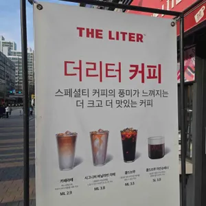 더리터 리뷰 사진
