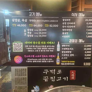 구덕포끝집고기 리뷰 사진