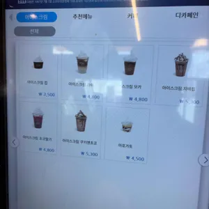 컴포즈커피 리뷰 사진