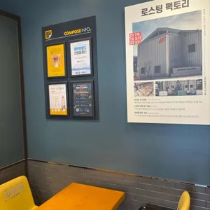 컴포즈커피 리뷰 사진