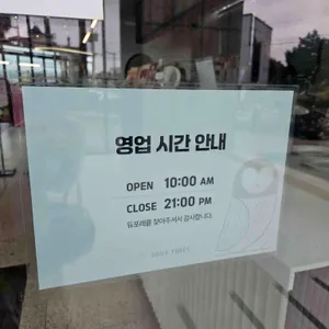 듀포레 리뷰 사진