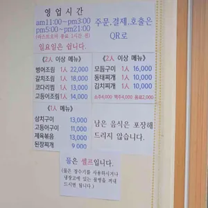 고향밥상 리뷰 사진