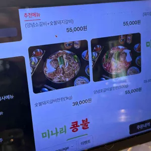수원너구리회관 리뷰 사진