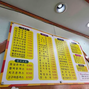 통큰김밥 리뷰 사진