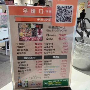우바다 양양본점 리뷰 사진
