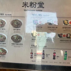 미분당 리뷰 사진