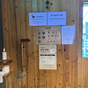 미분당 리뷰 사진