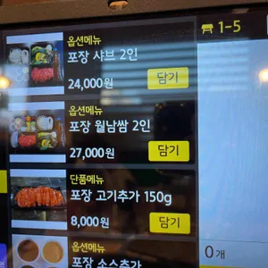 샤브야 리뷰 사진