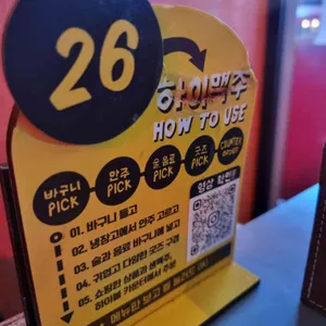 하이맥주 리뷰 사진