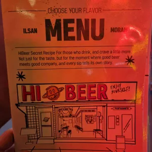 하이맥주 리뷰 사진