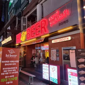 하이맥주 대표 사진