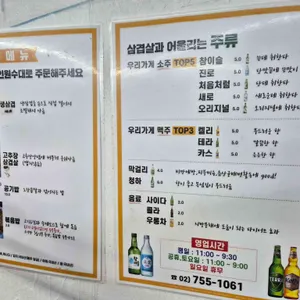 맛있는 삼겹살 리뷰 사진