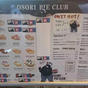 오소리파이클럽 리뷰 사진