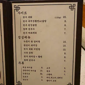 백송 리뷰 사진