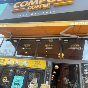 컴포즈커피 대표 사진
