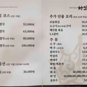 차일품한정식 리뷰 사진