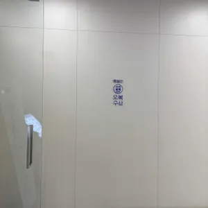 특별한 오복수산 대표 사진