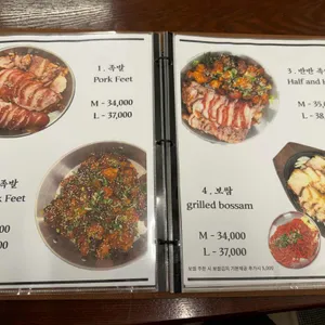 욱이족발 리뷰 사진