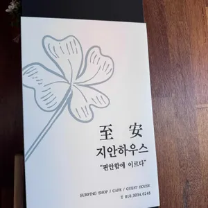 지안 리뷰 사진