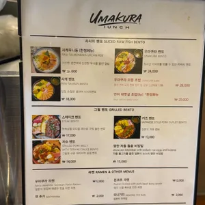 우마쿠라 리뷰 사진