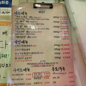 88갈비 리뷰 사진