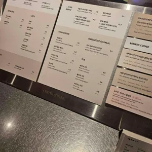 센터커피 리뷰 사진