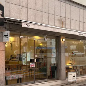 포하 대표 사진