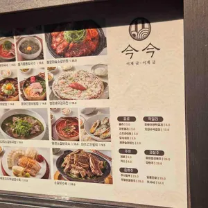 금금 리뷰 사진