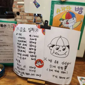 동양사라다 리뷰 사진