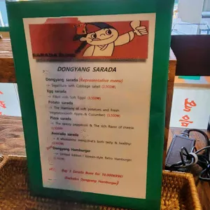 동양사라다 리뷰 사진