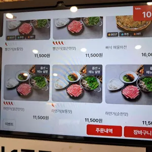 윤우재 샤브칼국수 리뷰 사진