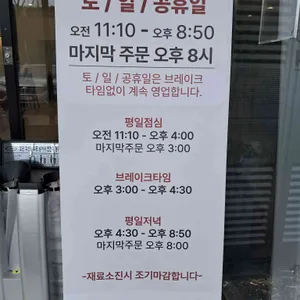 윤우재 샤브칼국수 리뷰 사진