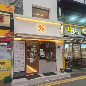 텐퍼센트커피 리뷰 사진