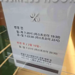 텐퍼센트커피 리뷰 사진