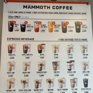 매머드커피 리뷰 사진