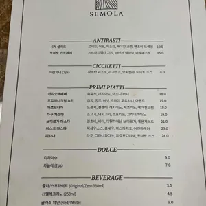 세몰라 리뷰 사진