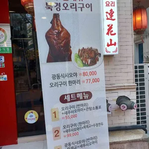연화산 리뷰 사진