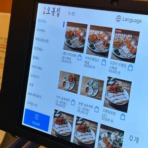 오봉집 리뷰 사진