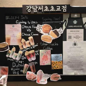 스타벅스 대표 사진