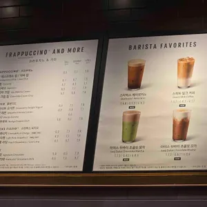 스타벅스 리뷰 사진